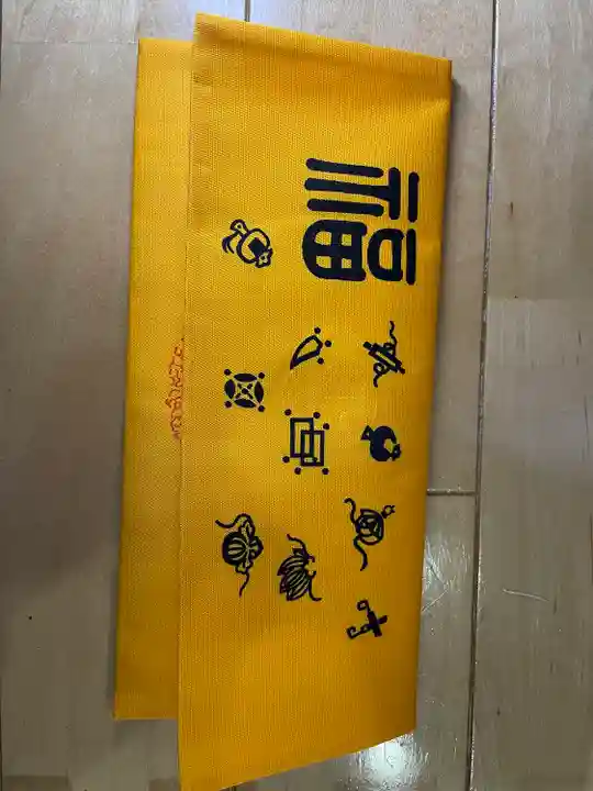 御金神社の授与品その他