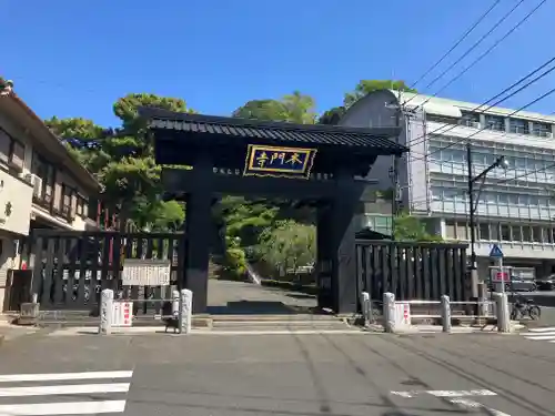 池上本門寺(東京都)