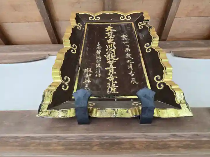 清水寺泰産寺(京都府)