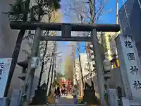 花園神社(東京都)