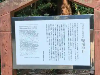 志波彦神社・鹽竈神社(宮城県)