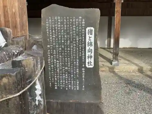 馬見岡綿向神社の{uncategorized: "未分類", other: "その他", undefined: "問題あり", building: "その他建物", grave: "お墓", sacred_gate: "鳥居", guardian: "狛犬", statue: "像", buddha: "仏像", history: "歴史", nature: "自然", garden: "庭園", animal: "動物", pagoda: "塔", temizu: "手水舎", mountain_gate: "山門・神門", sanctuary: "本殿・本堂", subordinate: "末社・摂社", art: "芸術", scenery: "景色", jizo: "地蔵", ema: "絵馬", goshuin: "御朱印", omikuji: "おみくじ", items: "授与品その他", amulet: "お守り", goshuincho: "御朱印帳", eats: "食事", festival: "お祭り", votive_dance: "神楽", shichigosan: "七五三参", wedding: "結婚式", experience: "体験その他", initially: "初詣", around: "周辺", anti_infection: "感染症対策"}