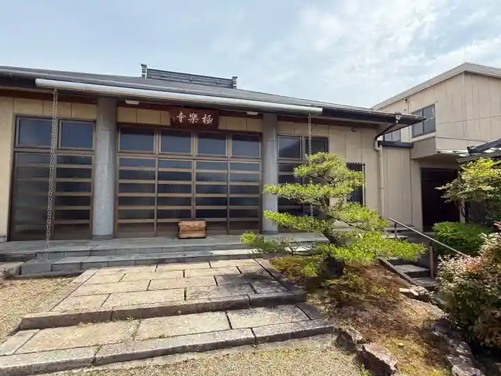 西方山極楽寺(岐阜県)
