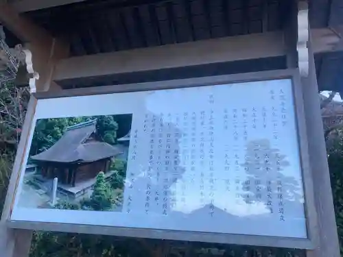大恩寺(愛知県)