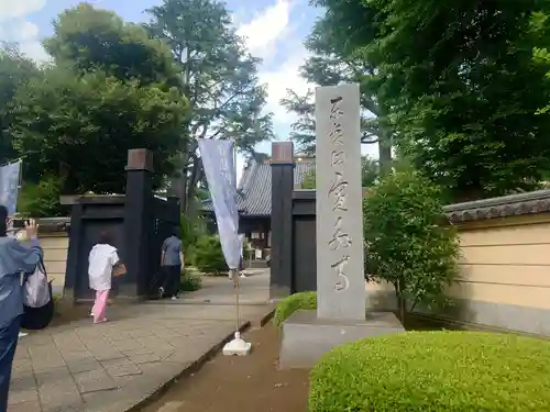 寛永寺(根本中堂)(東京都)