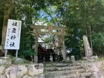 祖霊神社(福島県)