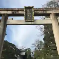 城南宮の鳥居