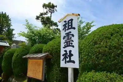 出雲大社教祖霊社のその他建物