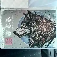 柏神社の御朱印