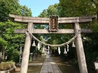 田蓑神社の鳥居