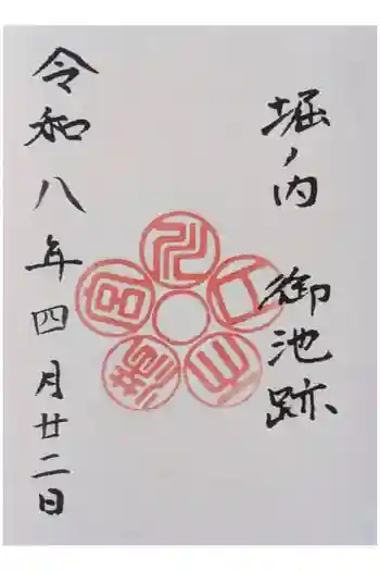 川口天満宮の御朱印 2026年04月