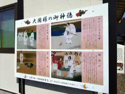 出雲大社新十津川分院の歴史