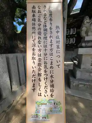 石切劔箭神社(大阪府)