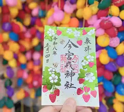 今宮戎神社(大阪府)