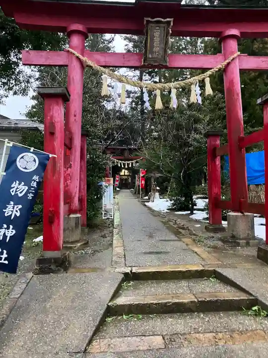 越後國二宮 二田物部神社(新潟県)