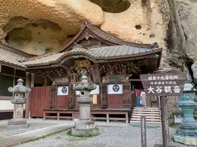 大谷寺のその他建物