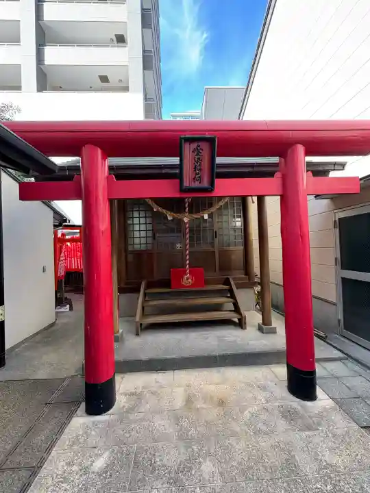 愛染稲荷(静岡県)