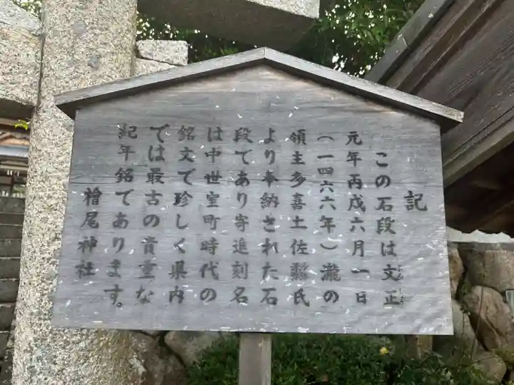 檜尾神社(滋賀県)