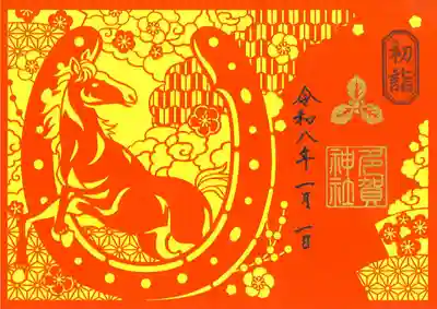 札幌護國神社(北海道)