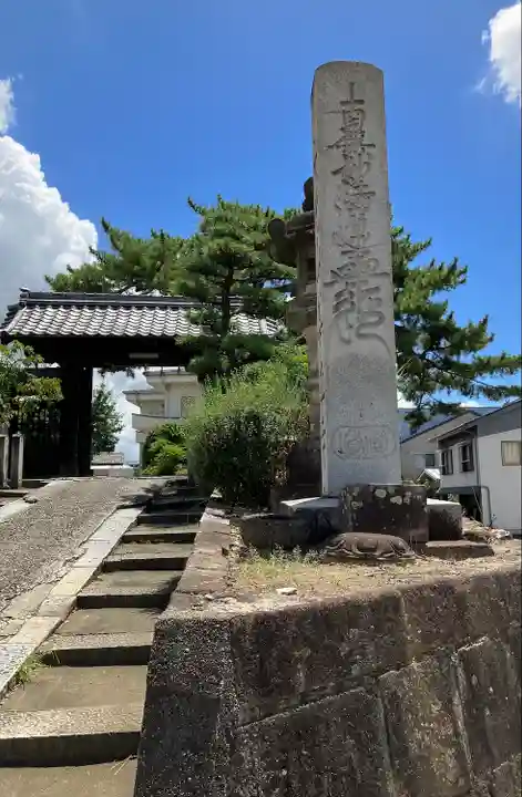 善立寺の山門・神門