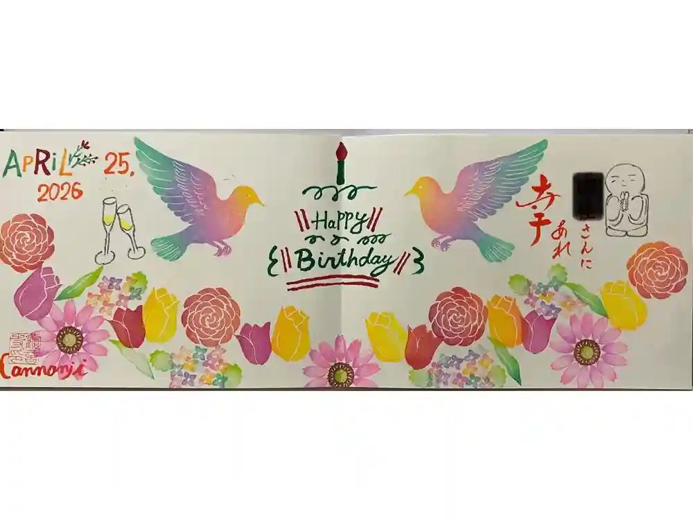 観音寺の御朱印