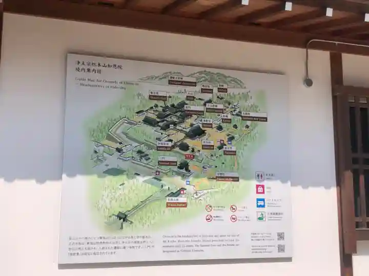 知恩院(京都府)