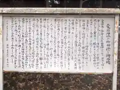 愛宕神社の歴史