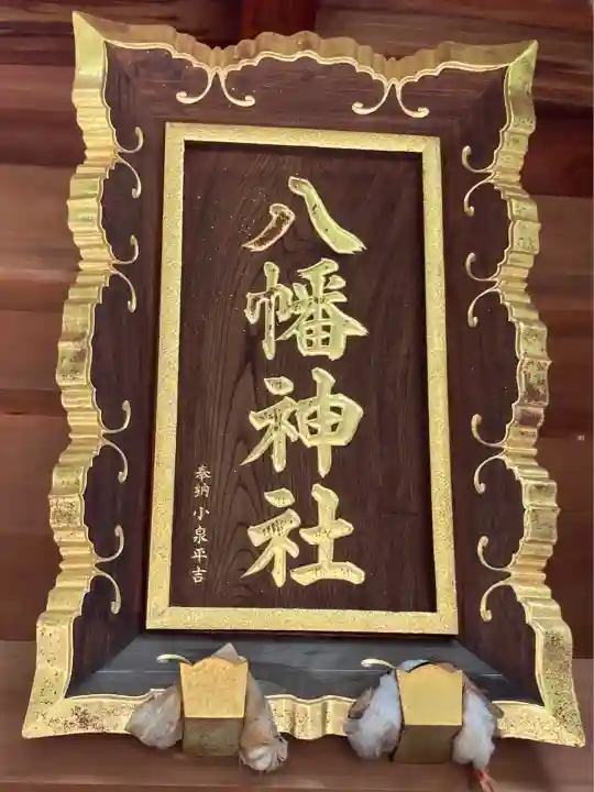 田端八幡神社(東京都)