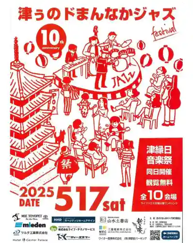 津観音(三重県)