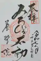 養学院(愛知県)