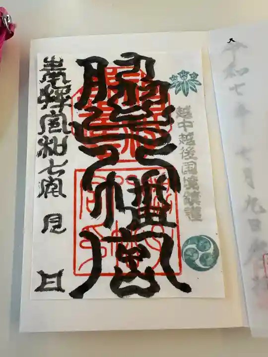 脇子八幡宮(富山県)