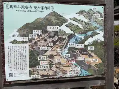 瀧安寺(大阪府)