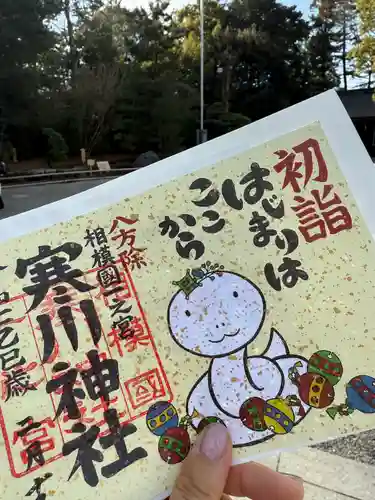 寒川神社(神奈川県)