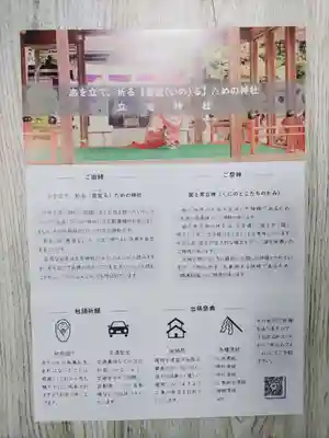 立志神社(滋賀県)