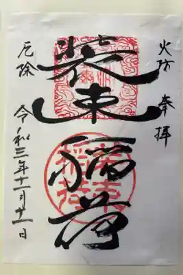 神社内では無く、神社正面の雑貨屋さんで、扱ってくださいます。
御朱印ください。としか話さない方が多いとお話されてました。
個々に限らず善意で御朱印を扱ってくださり、本業は別に有るので、一言『お忙しい中すみません』とお伝えしてから、御朱印の話をしたいですね。