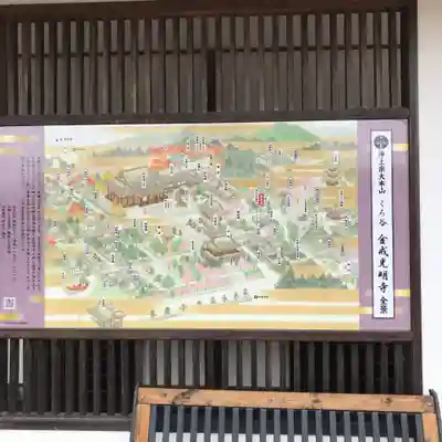 くろ谷 金戒光明寺のその他建物