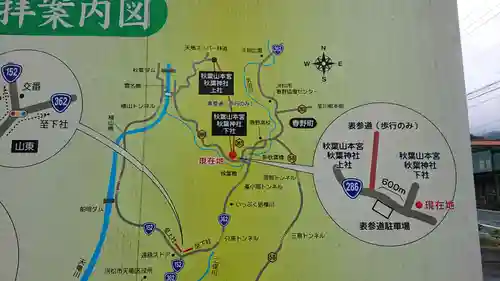 秋葉山本宮 秋葉神社 下社のその他建物