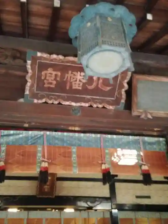 代々木八幡宮のその他建物