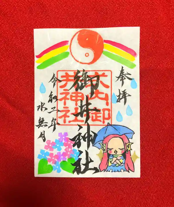 御井神社 - 御井神社 added a new photo — at 御井神社.
