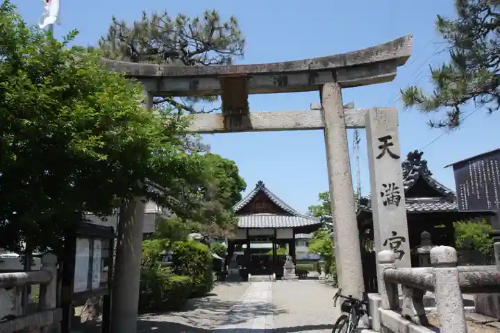 天満宮(滋賀県)