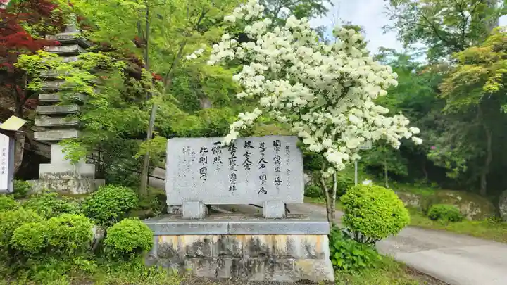 岩角山 岩角寺(福島県)