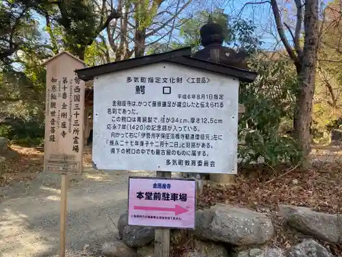 金剛座寺(三重県)