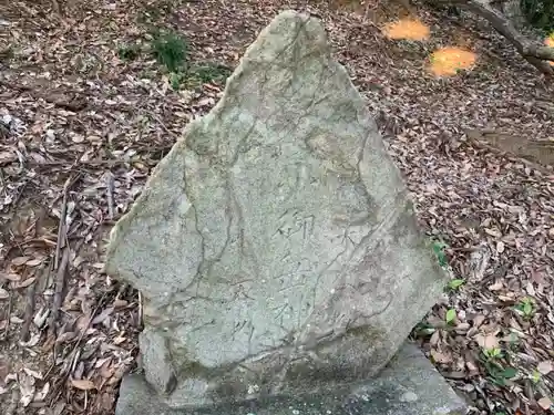 山神社の末社・摂社