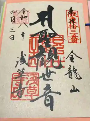 浅草寺(東京都)