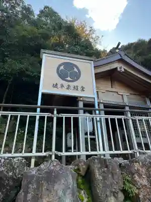岐阜東照宮(岐阜県)
