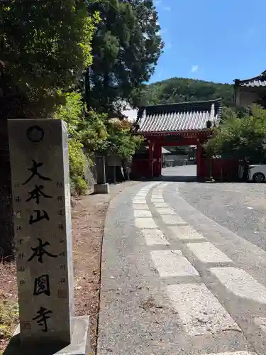 本圀寺(京都府)