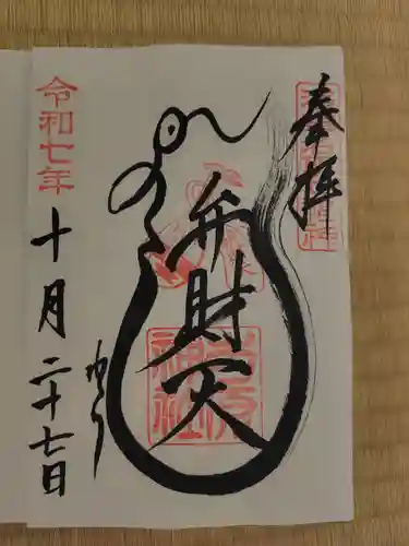 吉原神社(東京都)