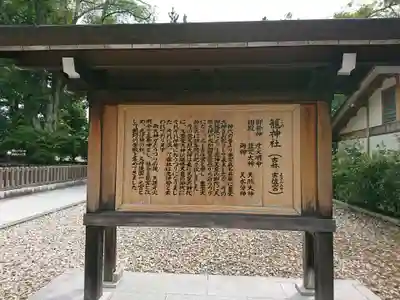 丹後一ノ宮 元伊勢 籠神社の歴史