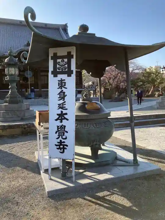 本覚寺のその他建物