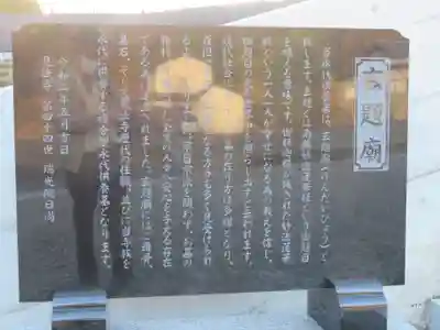 見法寺のその他建物